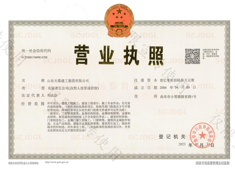 營業執照